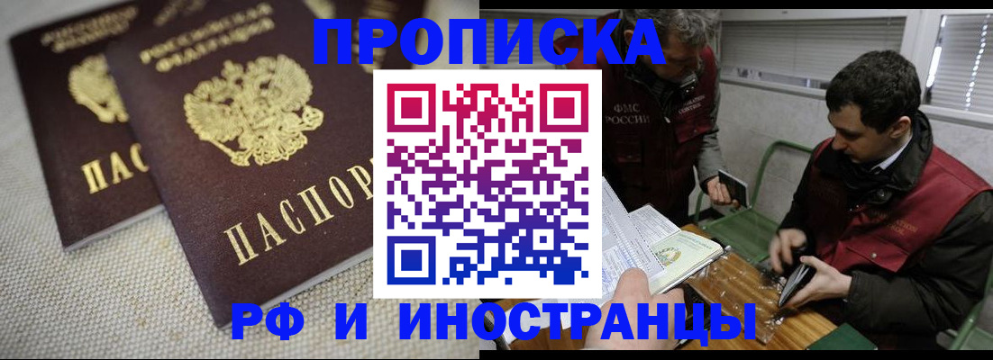 прописка для школы в Кизеле