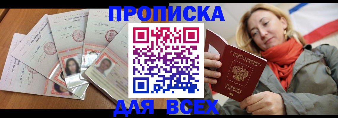 временная регистрация 2025 в Кизеле