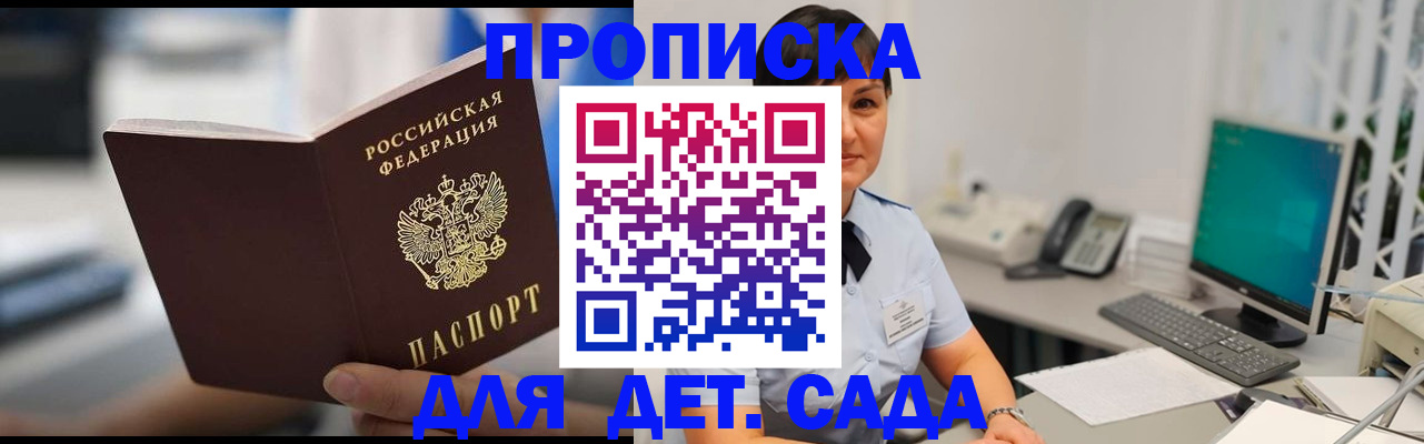 прописка гарантия в Кизеле