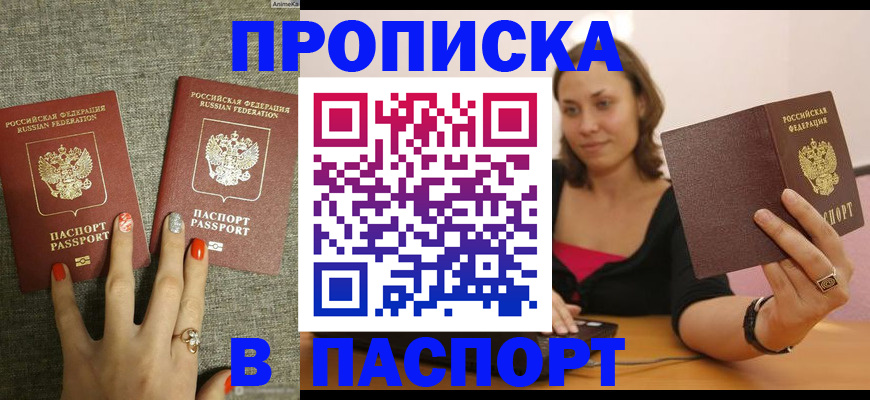 прописка паспорт в Кизеле