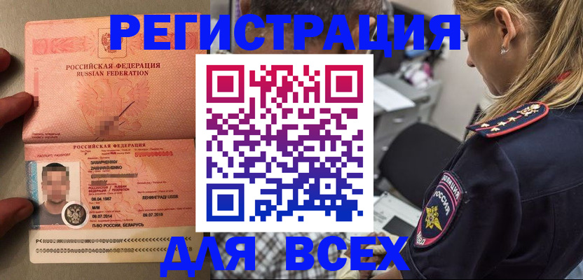 прописка для школы в Кизеле