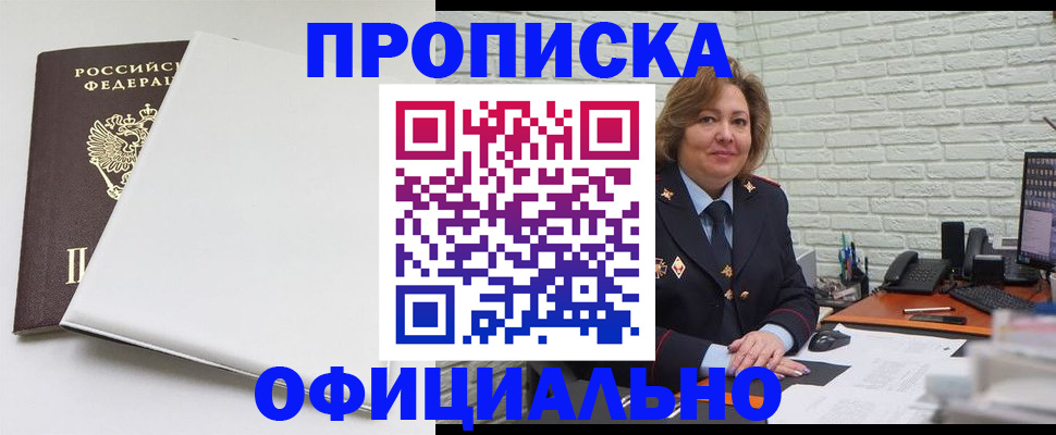 временная регистрация 2025 в Кизеле