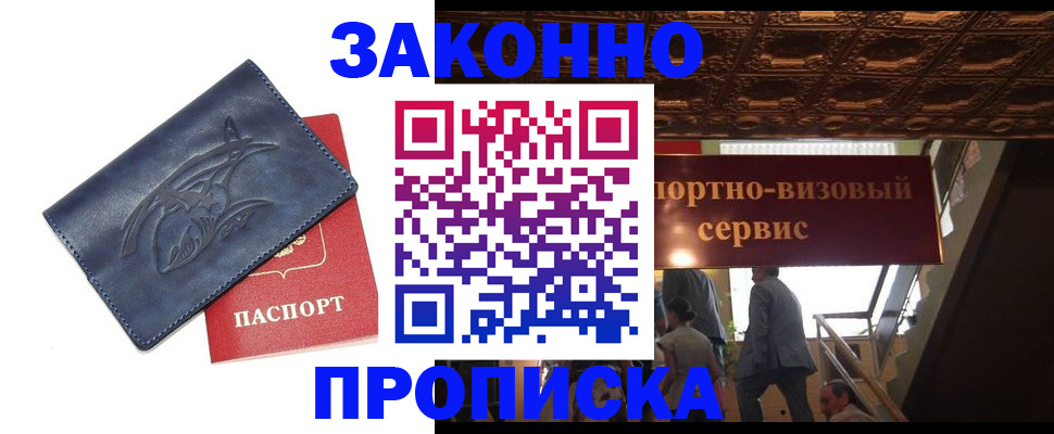прописка поиск в Кизеле